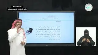 الملفات1 - المهارات الرقمية - ثالث متوسط