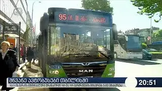 მწვანე ავტობუსები თბილისში