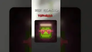🧐КАК СДЕЛАТЬ ТОРНАДО В МЕЛОН ПЛЕЙГРАУНД