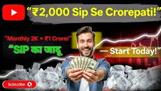 || ₹2,000 SIP = ₹1 Crore | SIP Kya Hai? Crorepati Kaise Bane ||