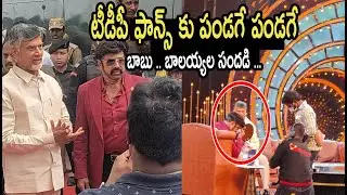 #Unstoppable2 - Unstoppable Dussehra Event LIVE | Nandamuri Balakrishna | Baanam News