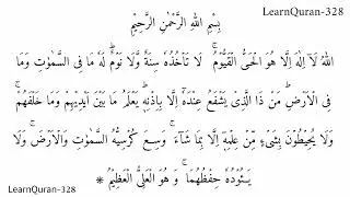 Ayat ul Kursi | Qari Ibrahim Idris | 10 times | آیت الکرسی | The Throne Verse | Surah Al Baqrah 255 