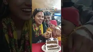 9 Month Birthday 🎉 #trending #birthday #ytshorts #youtubeshorts #viralvideos #trendingshorts #shorts