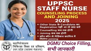 UPPSC Staff Document Verification | UPPSC Staff Nurse Counciling Process |Joining कब होगी सभीजानकारी