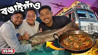 North Guwahati To Bongaigaon Trip ||🔥🥰 @AjayBoro28 