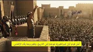 الرجل الذي صنع التاريخ !!!!من يتيم الى المجد والقوه !!!!  #قصة #تاريخ #بلاد_الرافدين #بلاد_الشام