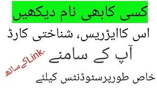 Number tracking/all Sim database Pakistan 2020