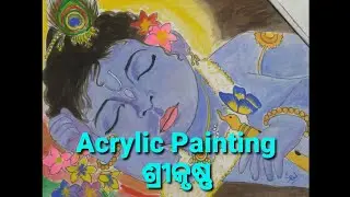 Acrylic Panting By Lizun|Water Colour Painting Agarpada || LizunPanting OdishaTalent ||  BhadrakVlog