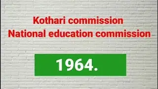 Национальная комиссия по образованию / комиссия Котари / b.ed / история / nios /