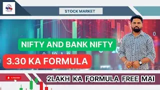 Formula 3:30 ka Trading guru ji ka 2.5 lakh ka formula sikho 10 minute mein |