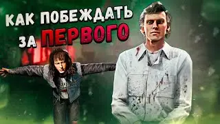 РЕЛИЗ ОСД СОСТОЯЛСЯ &ndash; РАЗНОШУ НА ВЕКНЕ в Dead By Daylight