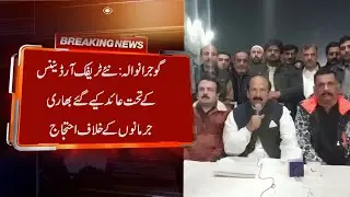 Gujranwala: Protest against heavy fines imposed under new traffic ordinance