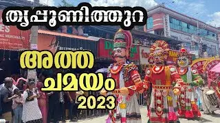 Athachamayam Rallies in Tripunithura| Youtube video | K.R. MEDIA | Viral video