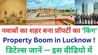 Property Boom in Lucknow Full Details Inside | From Nawabs to Property King in North India | Lucknow