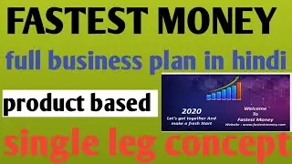 Fastest money full business plan Hindi me!! products based company !!signal leg plan!! subscribe cha