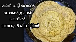 മടിയുള്ള ദിവസം രാവിലെ വെറും 5 മിനിറ്റിൽ ഉണ്ടാക്കാം | Mutta pathiri | Ottada | Instant ottada