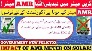What is AMR/AMI meter!The government's plan and its impact on solar users and its solution!