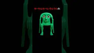 イタリアンブレインロット曲13