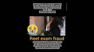 reet exam 2021 emotional moment 😭😥😥||reet exam fraud|| #reetexam #reet2021 #viral #shorts #reetfraud