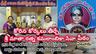 Ur wishes get fulfilled at SriRatnaKamalambikaSevaAshram&150yrsOldGurus Museumllchumstraveldiaries
