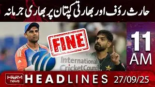 Hum News Headline 11 AM | ICC Slaps Fine on Haris Rauf & Suryakumar Yadav | Asiacup 2025