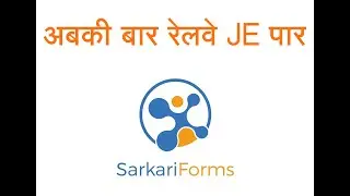 How To Prepare For RRB JE