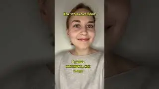 Как видит Дева идеи Водолея.. #астролог #астрология #россия #приколы #life #весело