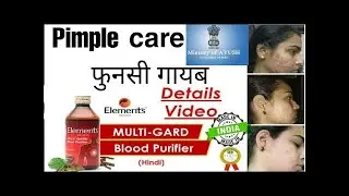 Elements Multi Gard Blood Purifier Training | SWETA RAI Health Products: Everything You Need to Know