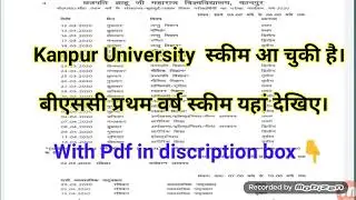 CSJM UNIVERSITY BSc 1st YEAR SCHEME 2020|csjmu time table 2020
