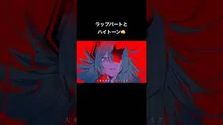 【歌ってみた】マシュマロのラップパートすこ侍
