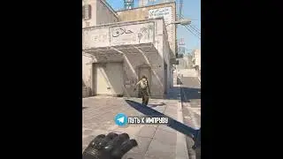 181 ело / Как выиграть клатч на Dust2?