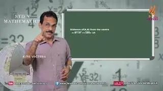 KITE VICTERS STD 10 Mathematics Class 71 (First Bell-ഫസ്റ്റ് ബെല്‍)