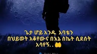 Mesrya  you tube is liveደህና አደራቹ