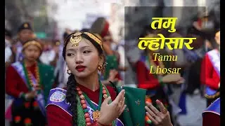 Tamu Lhosar |काठमाडौंको टुँडिखेलमा तमू ल्होसार|