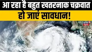 Cyclone Shakti Update: Speed Intensifies, Meteorological Department Issues Red Alert | Top News
