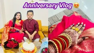 । আমাদের এনিভারসারি ভ্লগ❤️। সারাদিনটা কিভাবে পরিবারের সবাইকে নিয়ে সেলিব্রেট করলাম🥰।@T_lifestory19 