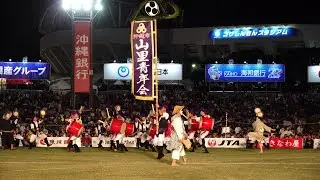 山里青年会 @ 全島エイサーまつり 2019-08-25T19:25