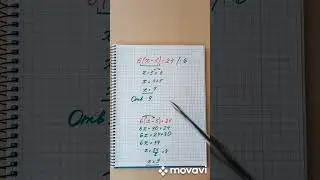 Решаем уравнения.