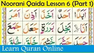 Noorani Qaida Lesson 6 (Part 1) | Noorani Qaida Takhti 6 | Easy Qaida Sabaq 6 | Learn Quran Online 