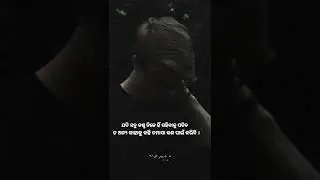 Odia Sad Status. Whatsapp Status. Best Attitude status. #odia_4k_whatsapp_status