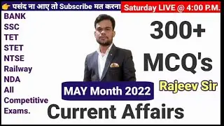 May 2022 Current Affairs PDF | May Month MCQ's Monthly MCQ's PDF Download May 2022 Current Affairs