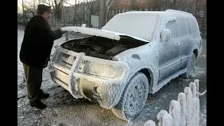 Какие машины заводятся в минус 50&deg;с?