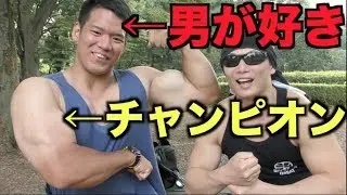 【筋トレ】ゲイのパワーリフティング優勝者と衝撃コラボ！！最後にまさかの展開が・・