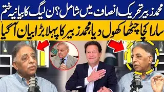 Muhammad Zubair Joins PTI? Muhammad Zubair Exposes PMLN | Gave Big Statement