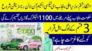CM Punjab E-Taxi Scheme 2025 &ndash; How to Apply Online, Eligibility & Required Documents