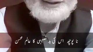 Na Puch Us Ke | | Romantic Urduu Poetry | sad | Tik on Tok | Toktik | whatsaap status | noorlahori