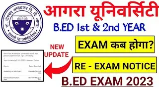agra university bed exam date 2023 || dbrau bed re exam date || agra university bed practical date