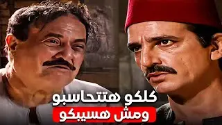 ⚠️ مؤامرة من جوّه البيت | قرار العمدة خطير | هشام سليم