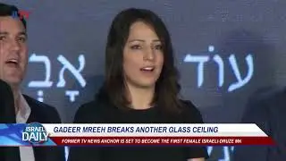 Gadeer Mreeh Breaks Another Glass Ceiling - Your News From Israel