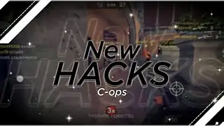 НОВЫЙ ЧИТ НА C-OPS | v1.15.0.f1060 - АНТИБАН, АИМ, РАДАР